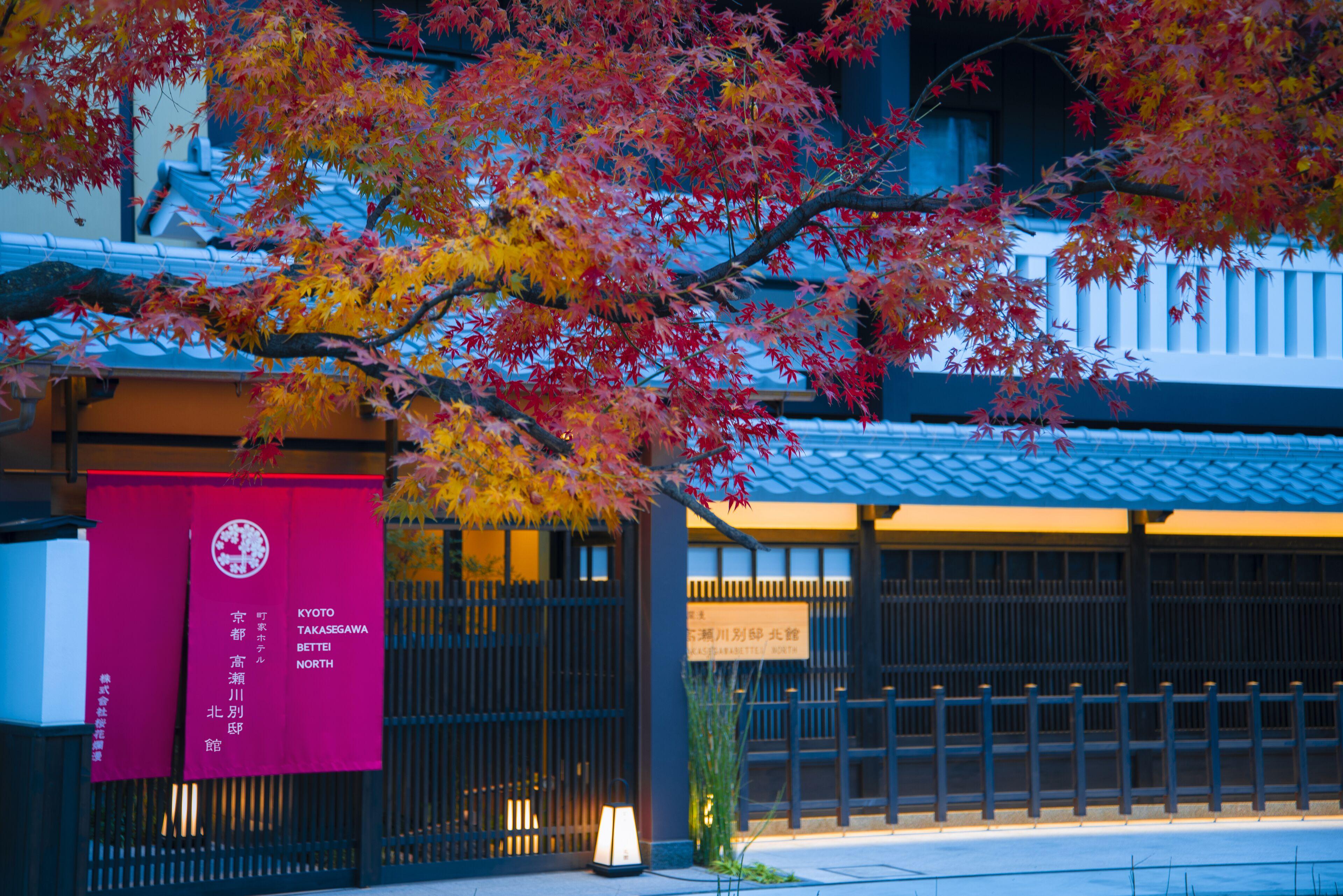 Kyoto Takasegawa Bettei — Photos 3